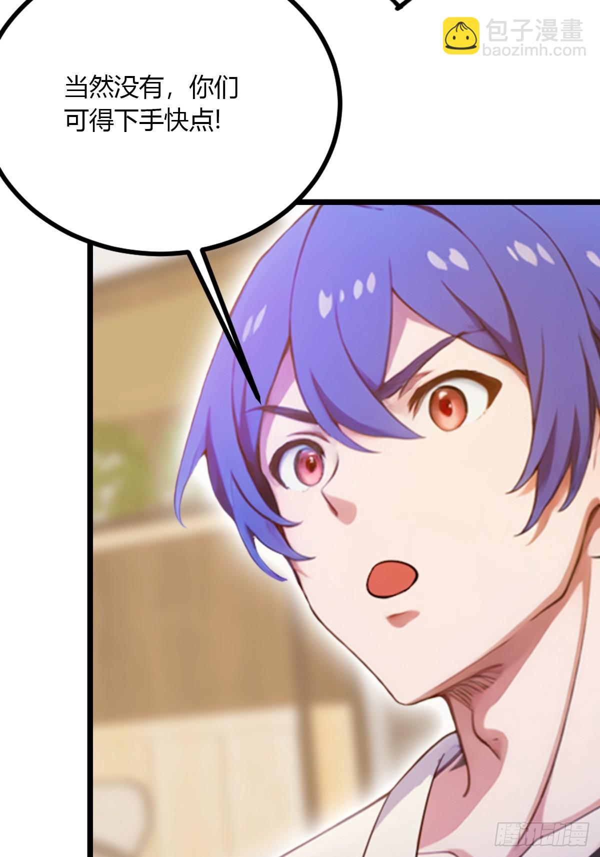 第93话 我把陈家送给你-第96话