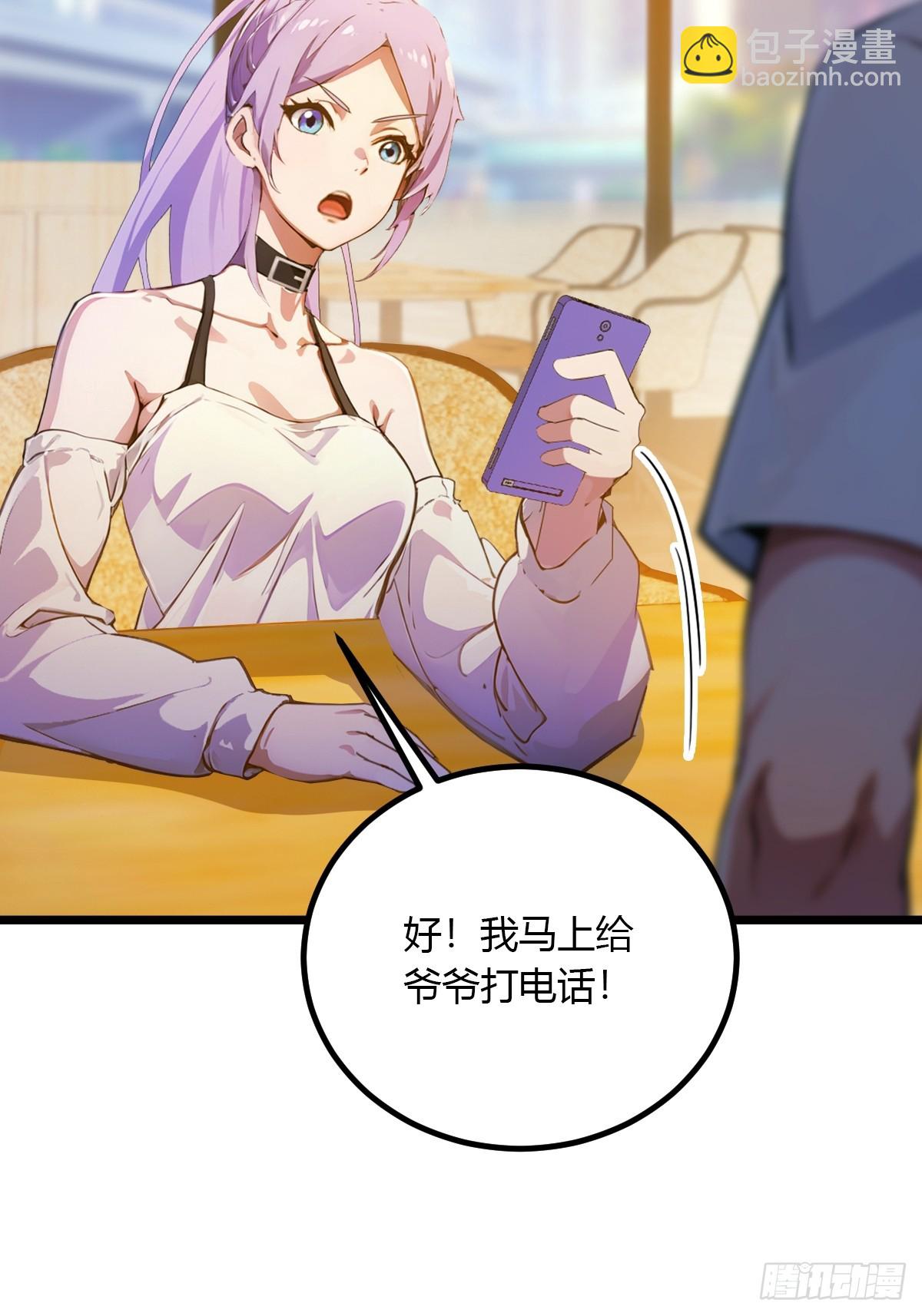 第93话 我把陈家送给你-第96话