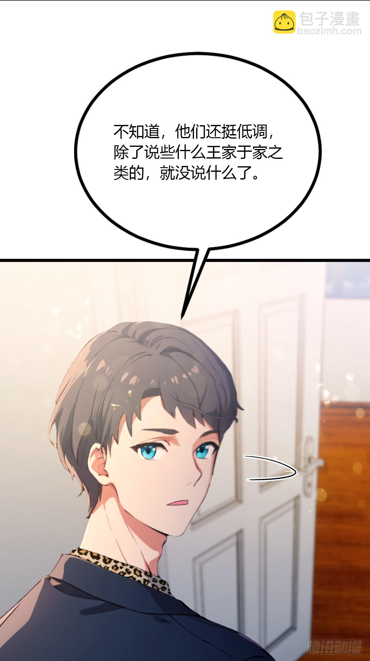 第95话 小昊子告密-第98话