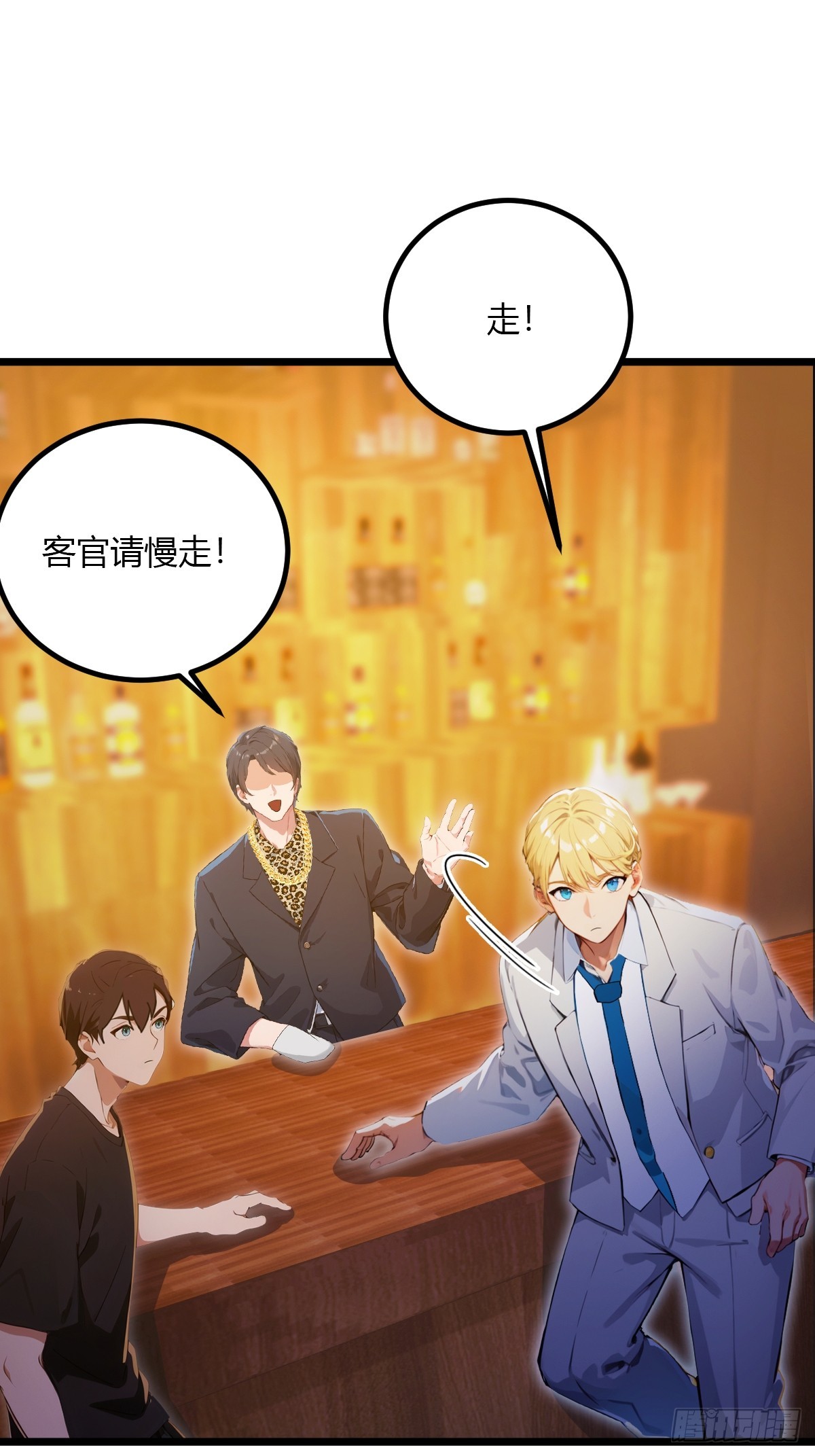 第95话 小昊子告密-第98话