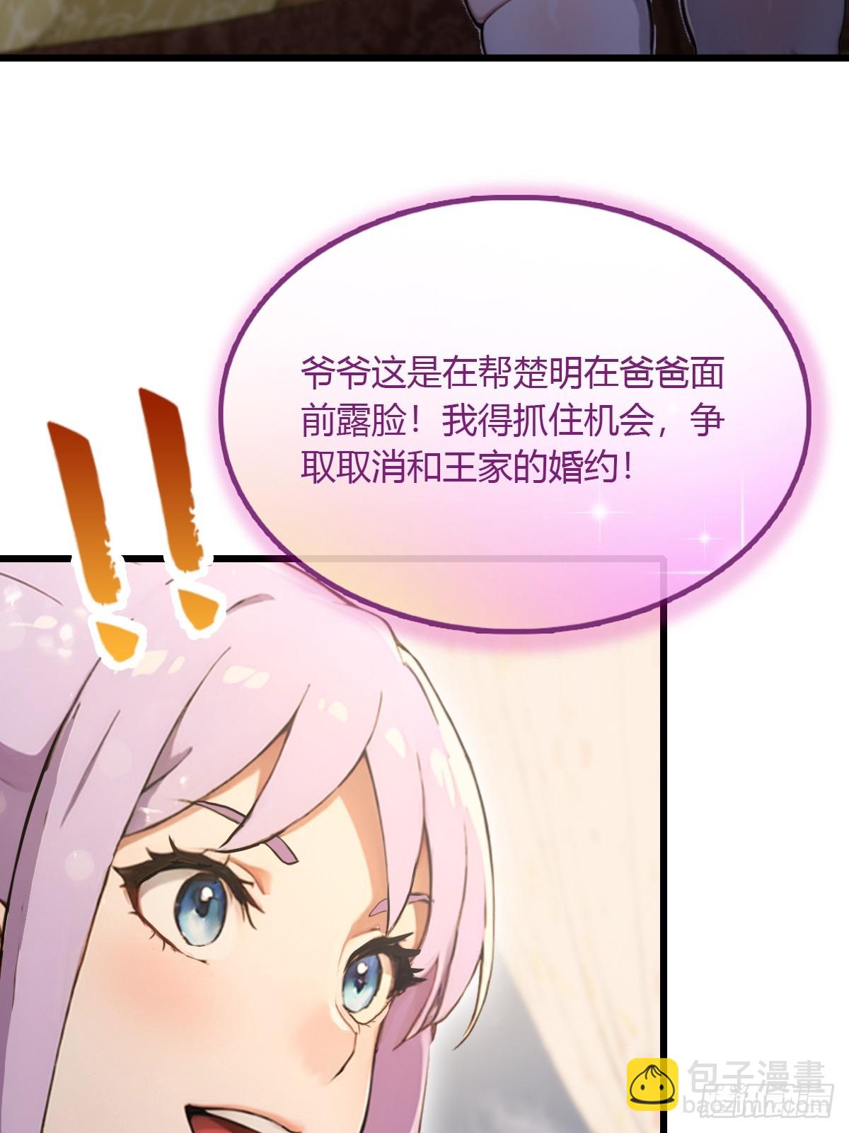 第95话 小昊子告密-第98话