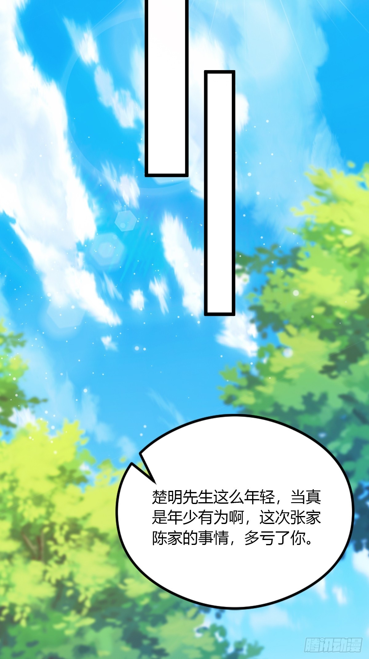 第97话 见家长？！-第100话