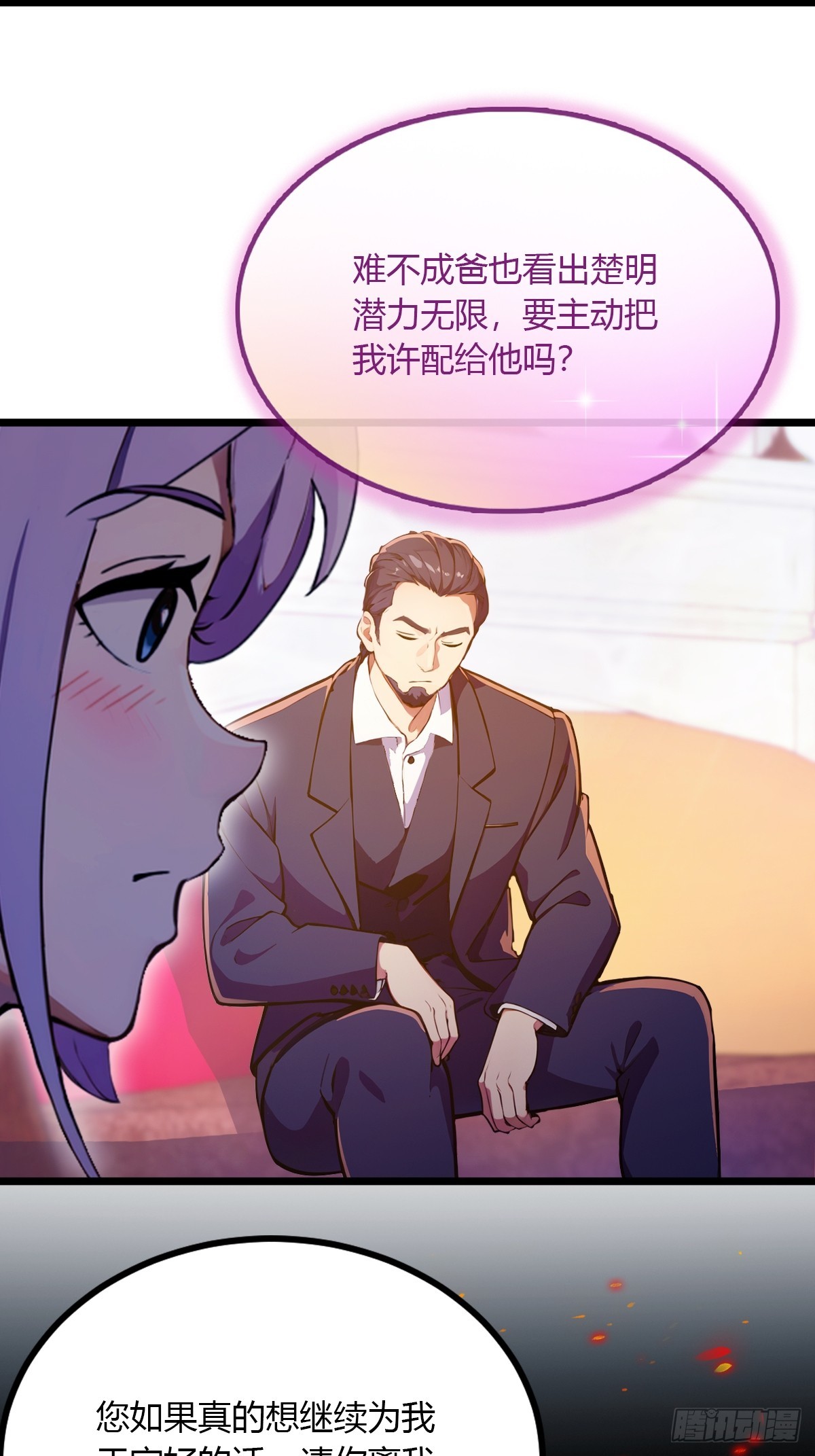 第97话 见家长？！-第100话