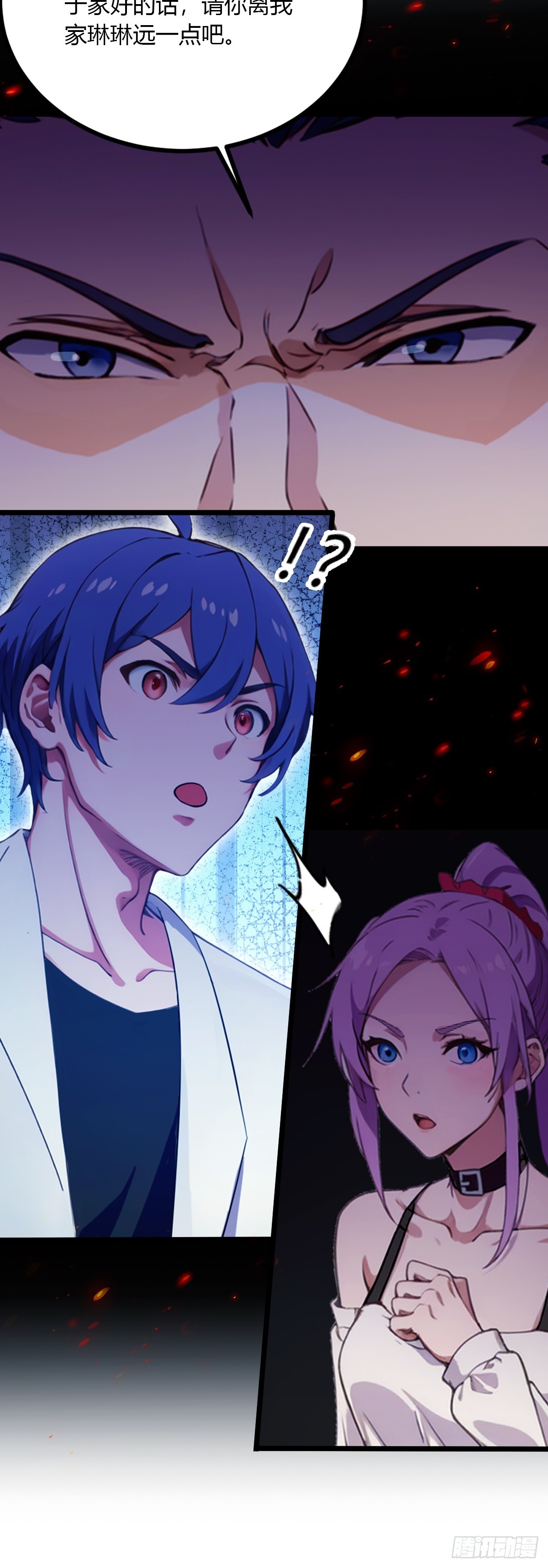 第97话 见家长？！-第100话