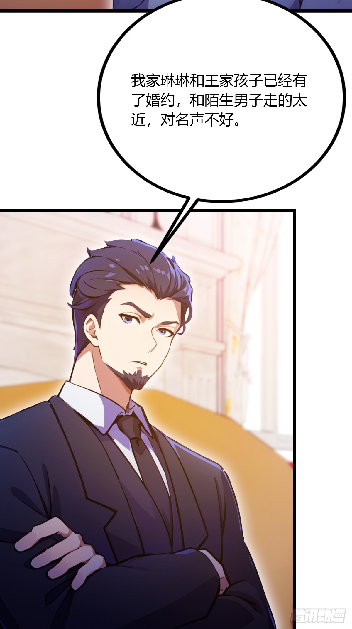 第97话 见家长？！-第100话