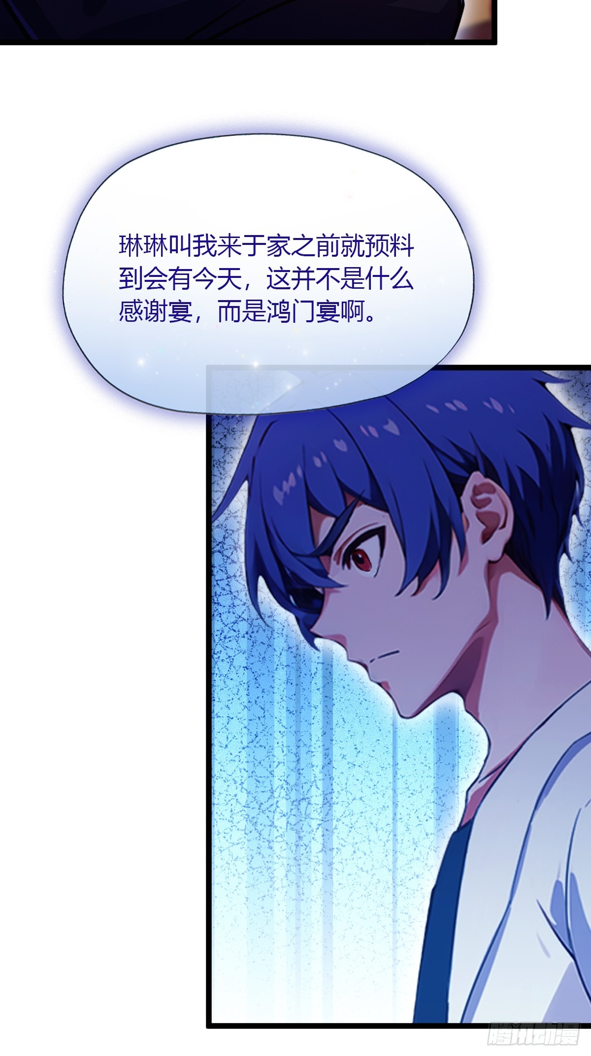 第97话 见家长？！-第100话