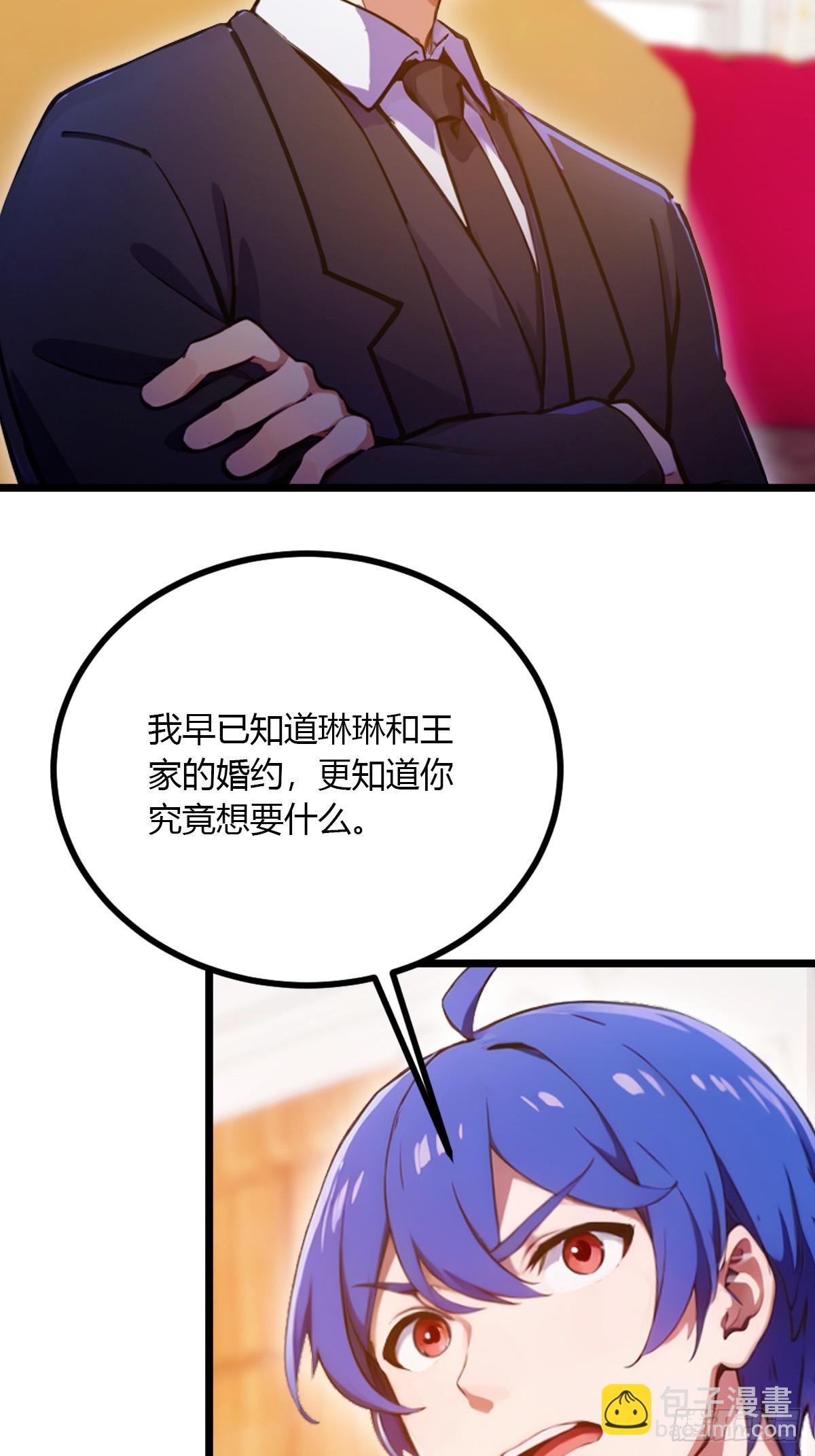 第97话 见家长？！-第100话