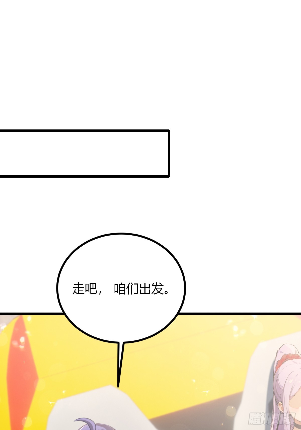 第97话 见家长？！-第100话