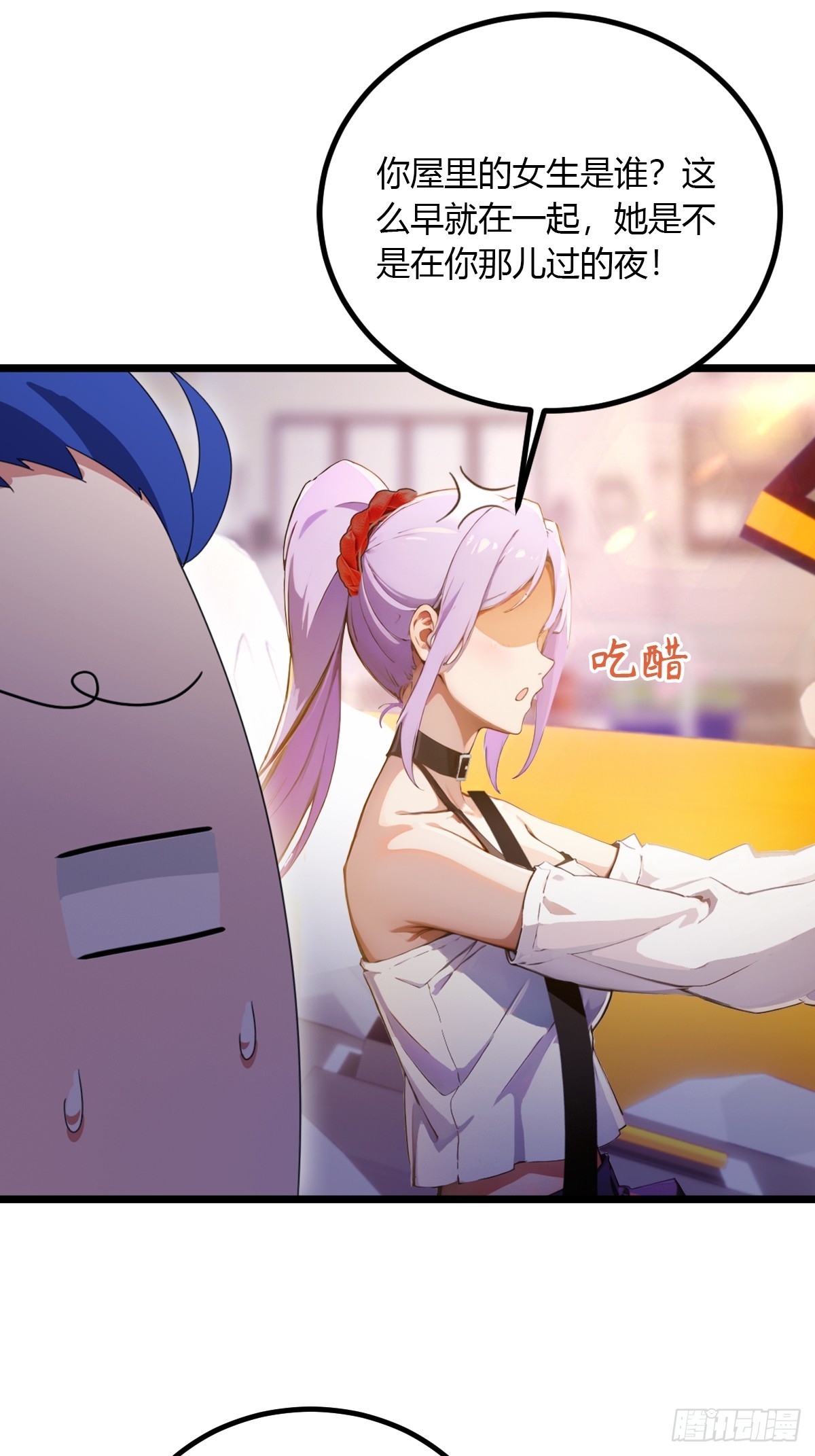 第97话 见家长？！-第100话