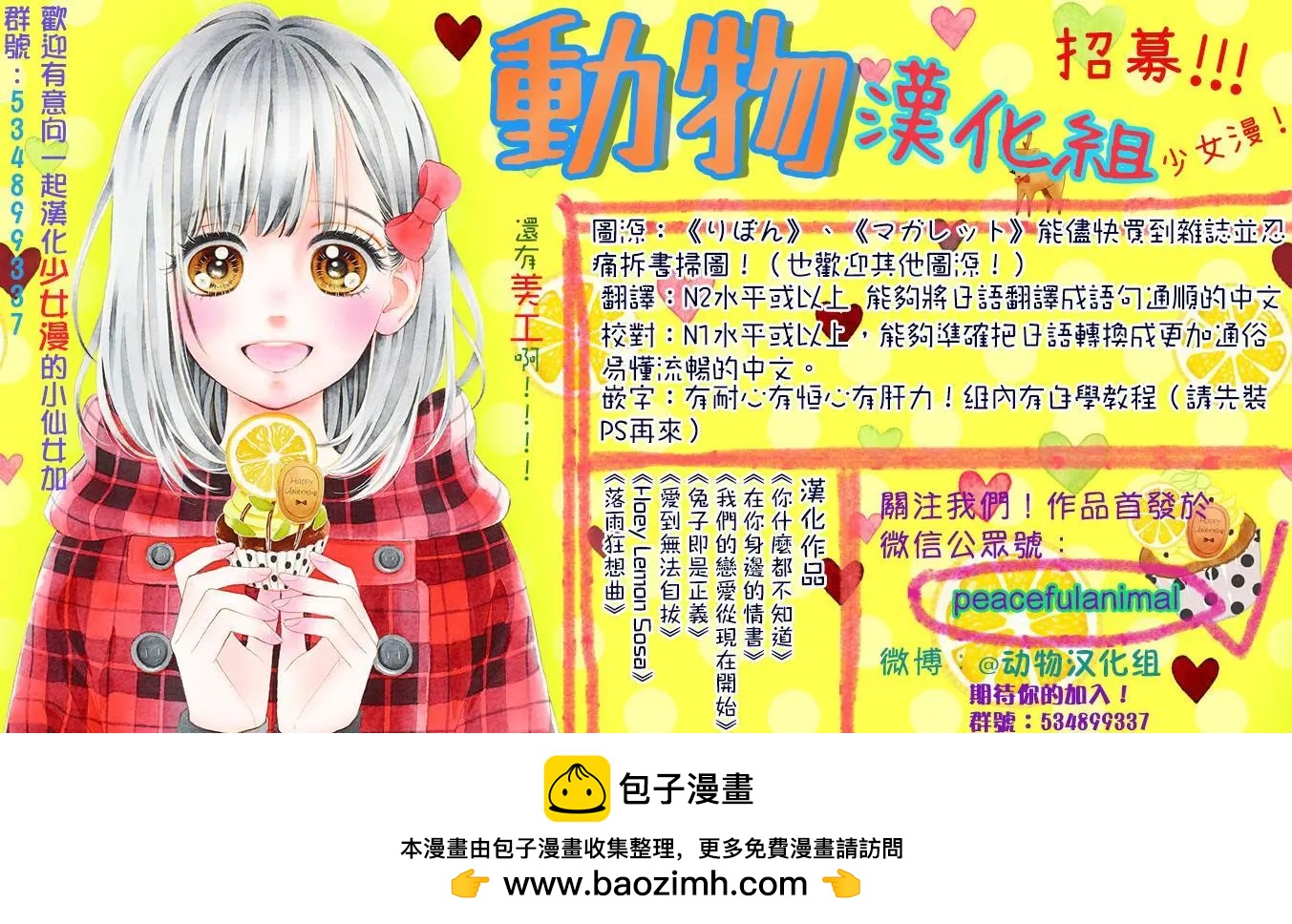 你什麼都不知道 - 第10回 - 3