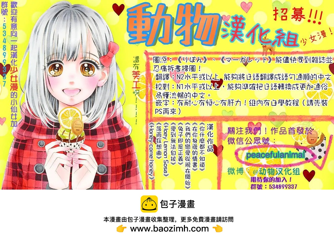 你什麼都不知道 - 第12回 - 5