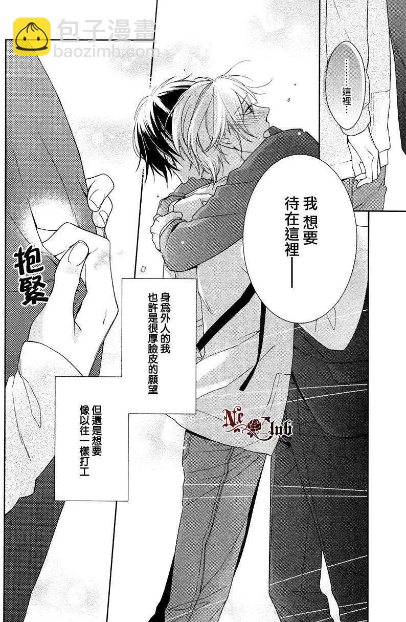 你是一隻羊 - 第4回 - 2