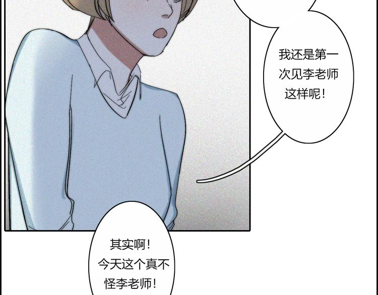 第18话  你是个怪物(1/2)-第18话