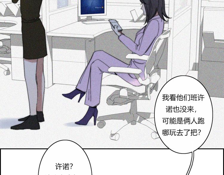 第18话  你是个怪物(1/2)-第18话