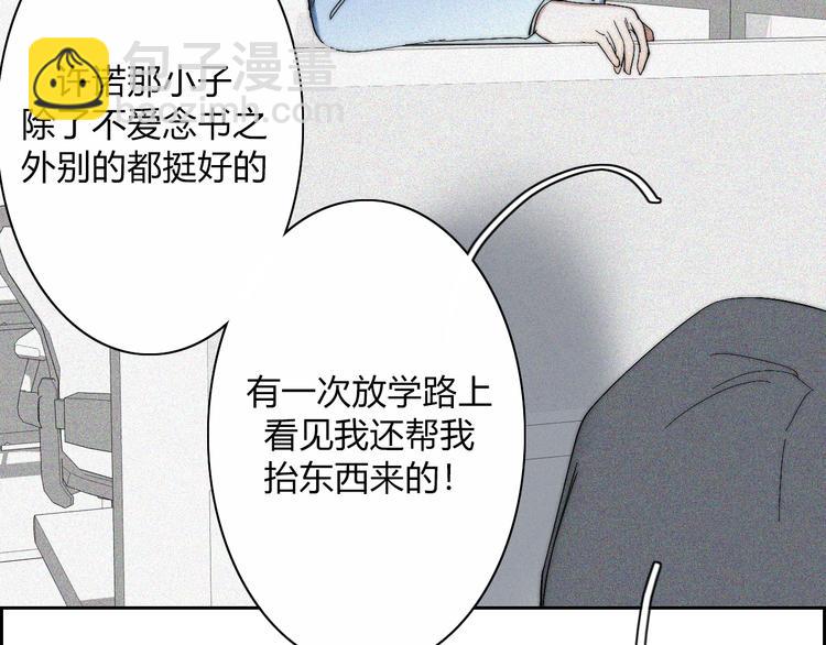 第18话  你是个怪物(1/2)-第18话