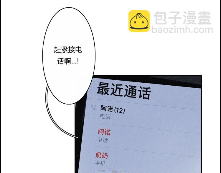 第18话  你是个怪物(1/2)-第18话