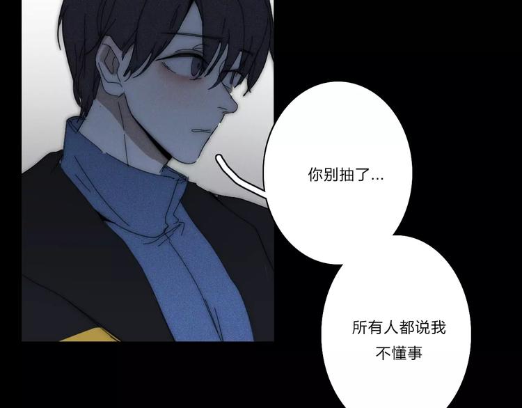 第4话  你不清楚我的世界(1/3)-第4话