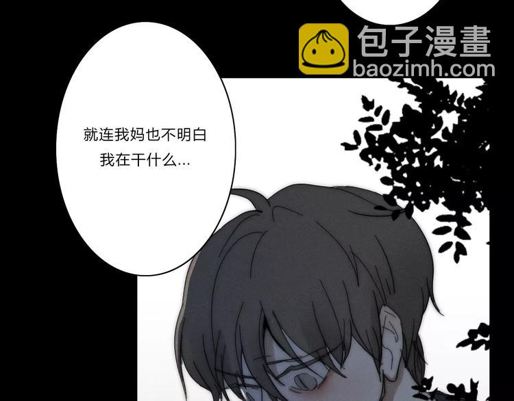 第4话  你不清楚我的世界(1/3)-第4话