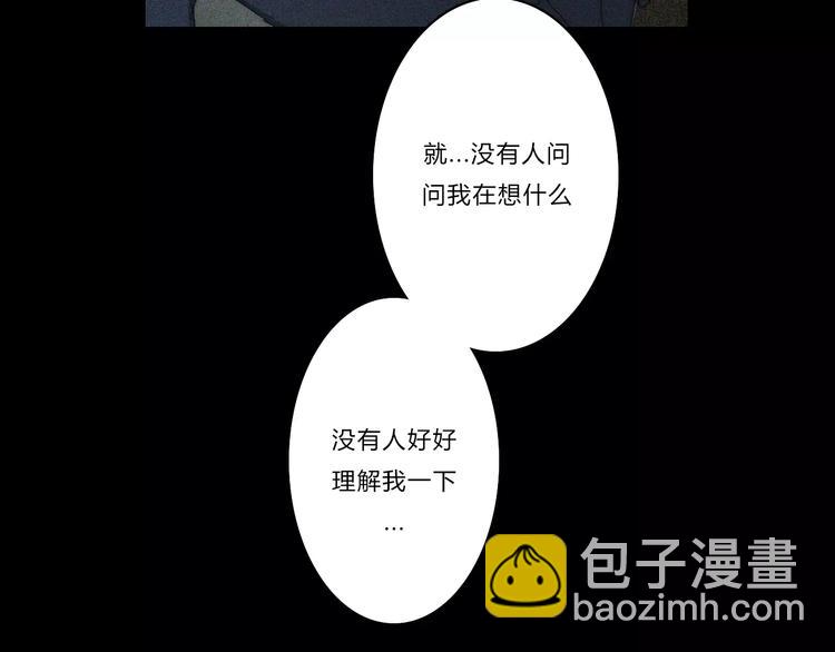 第4话  你不清楚我的世界(1/3)-第4话