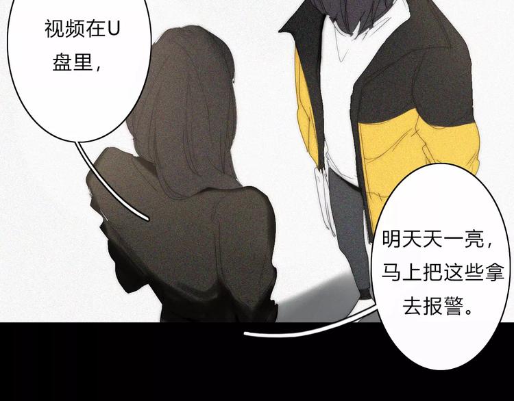 第8话 微小的光芒(1/2)-第8话