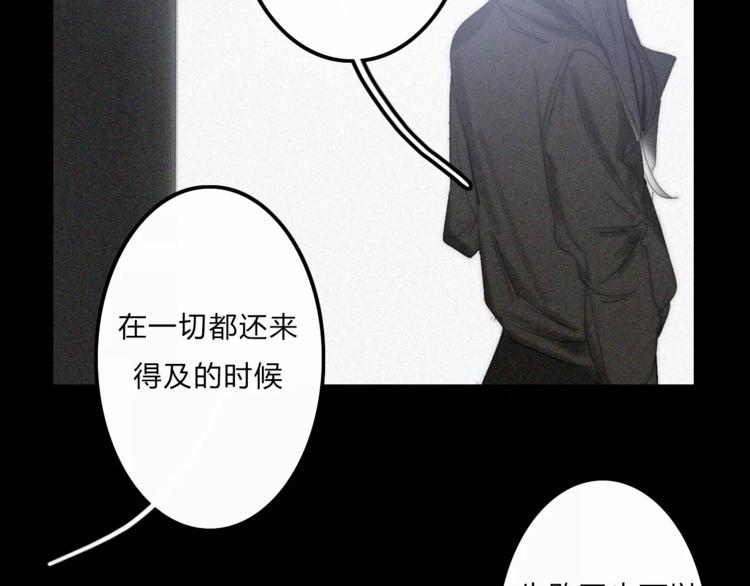 第8话 微小的光芒(1/2)-第8话