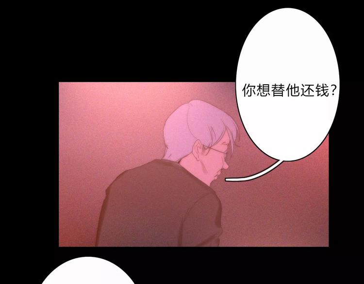 第8话 微小的光芒(1/2)-第8话