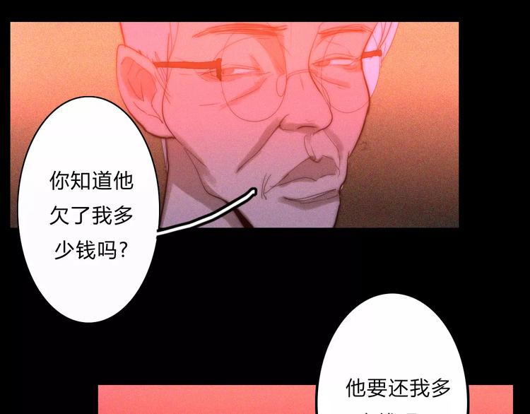 第8话 微小的光芒(1/2)-第8话