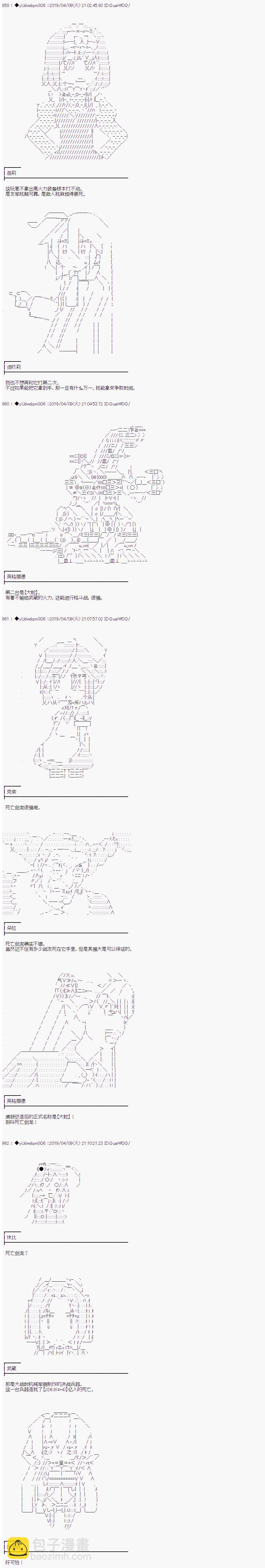 你踏上了認識世界的旅程 - 第100話 - 2