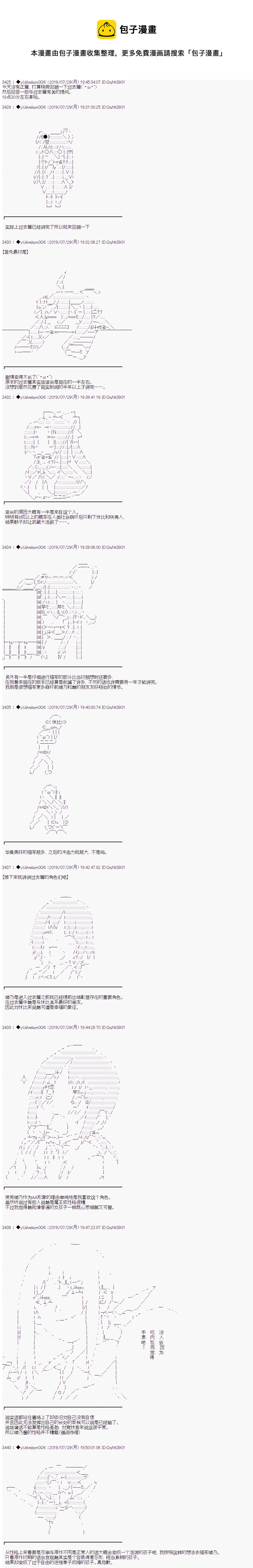 你踏上了認識世界的旅程 - 第132.5話 過去篇回顧 - 1