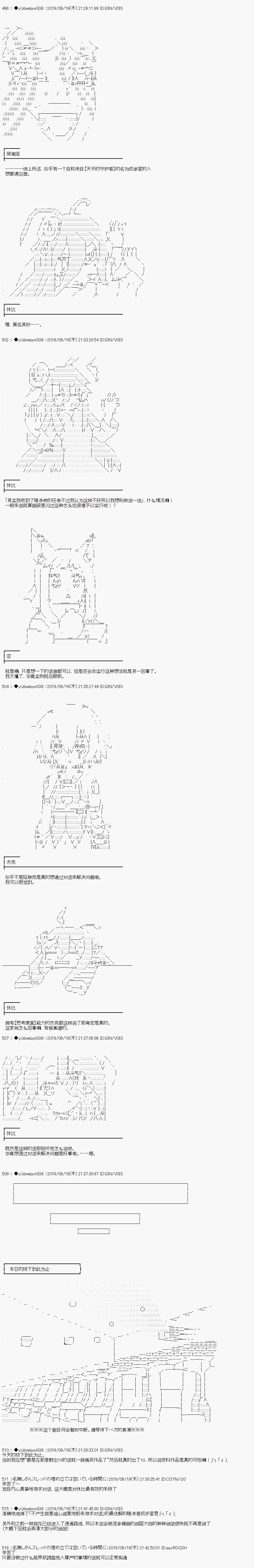 你踏上了認識世界的旅程 - 第151話 - 1