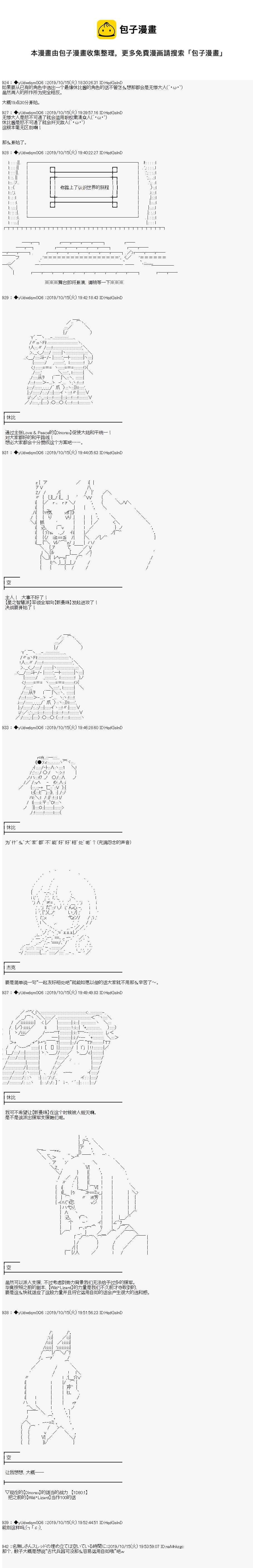 你踏上了認識世界的旅程 - 第158話 - 1