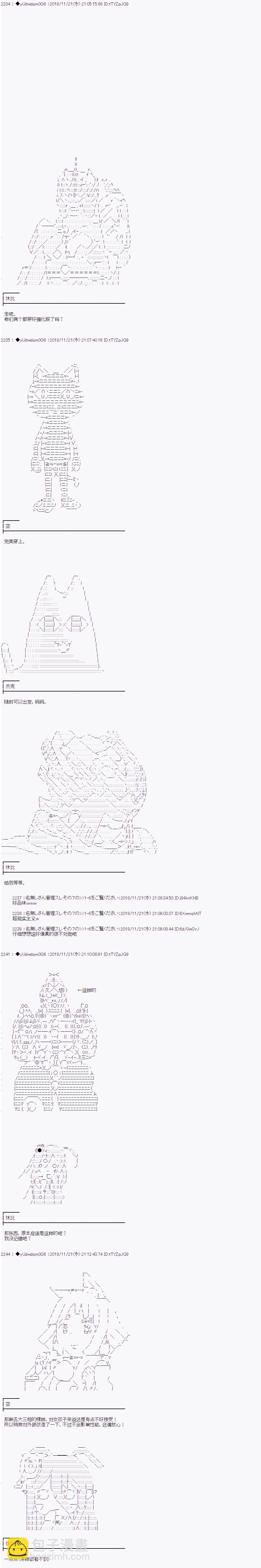 第52话3