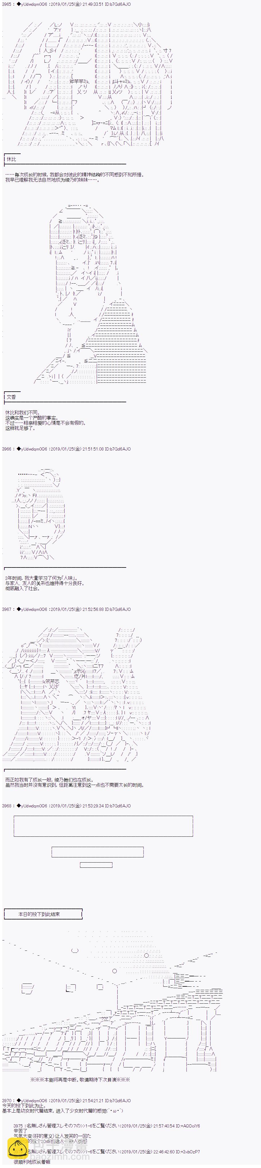 你踏上了認識世界的旅程 - 第73話 - 1