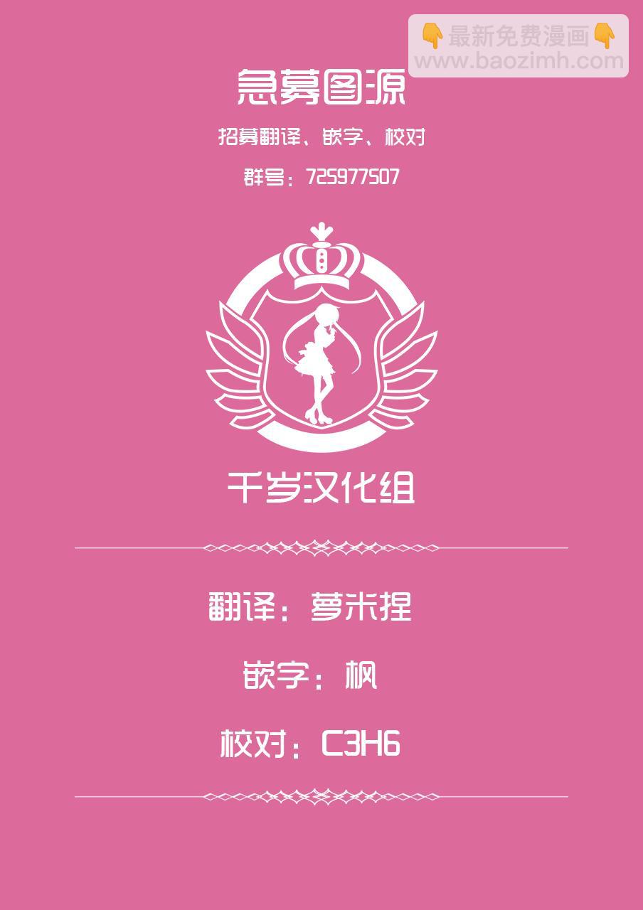 尼特子很辛苦喲 - 12話 - 2