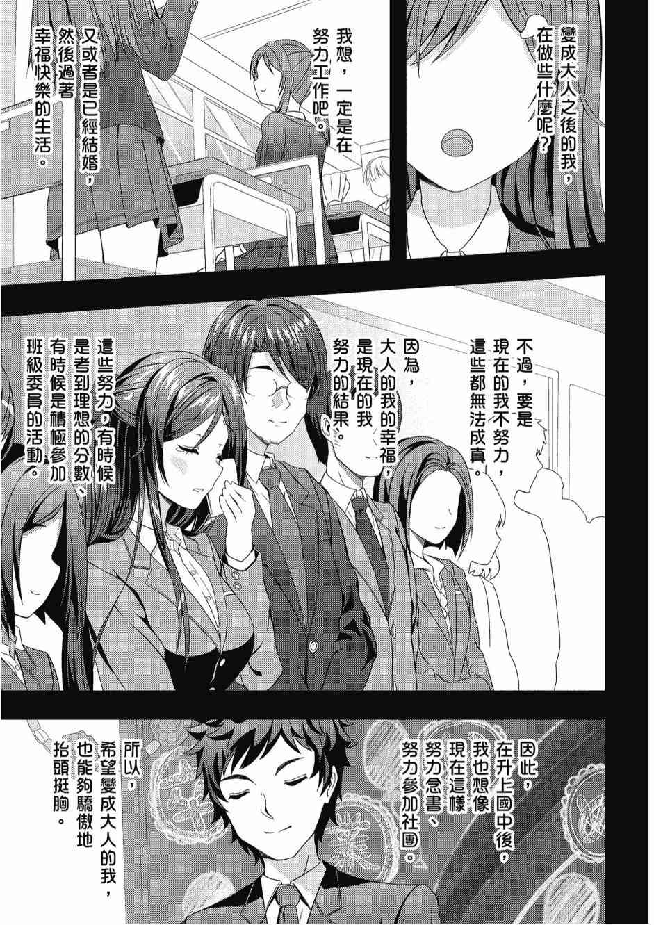 尼特子很辛苦喲 - 1卷(3/3) - 2