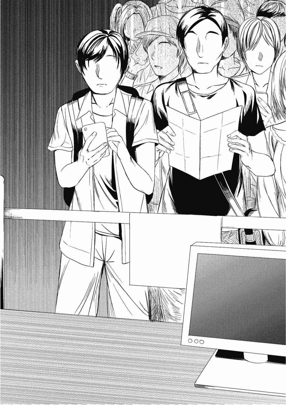 尼特子很辛苦喲 - 3卷(3/3) - 2