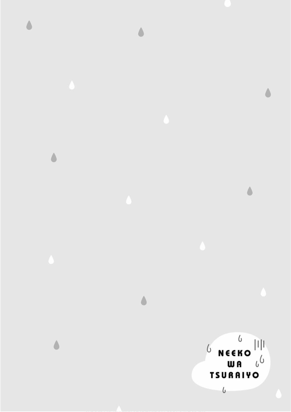 尼特子很辛苦喲 - 3卷(3/3) - 7