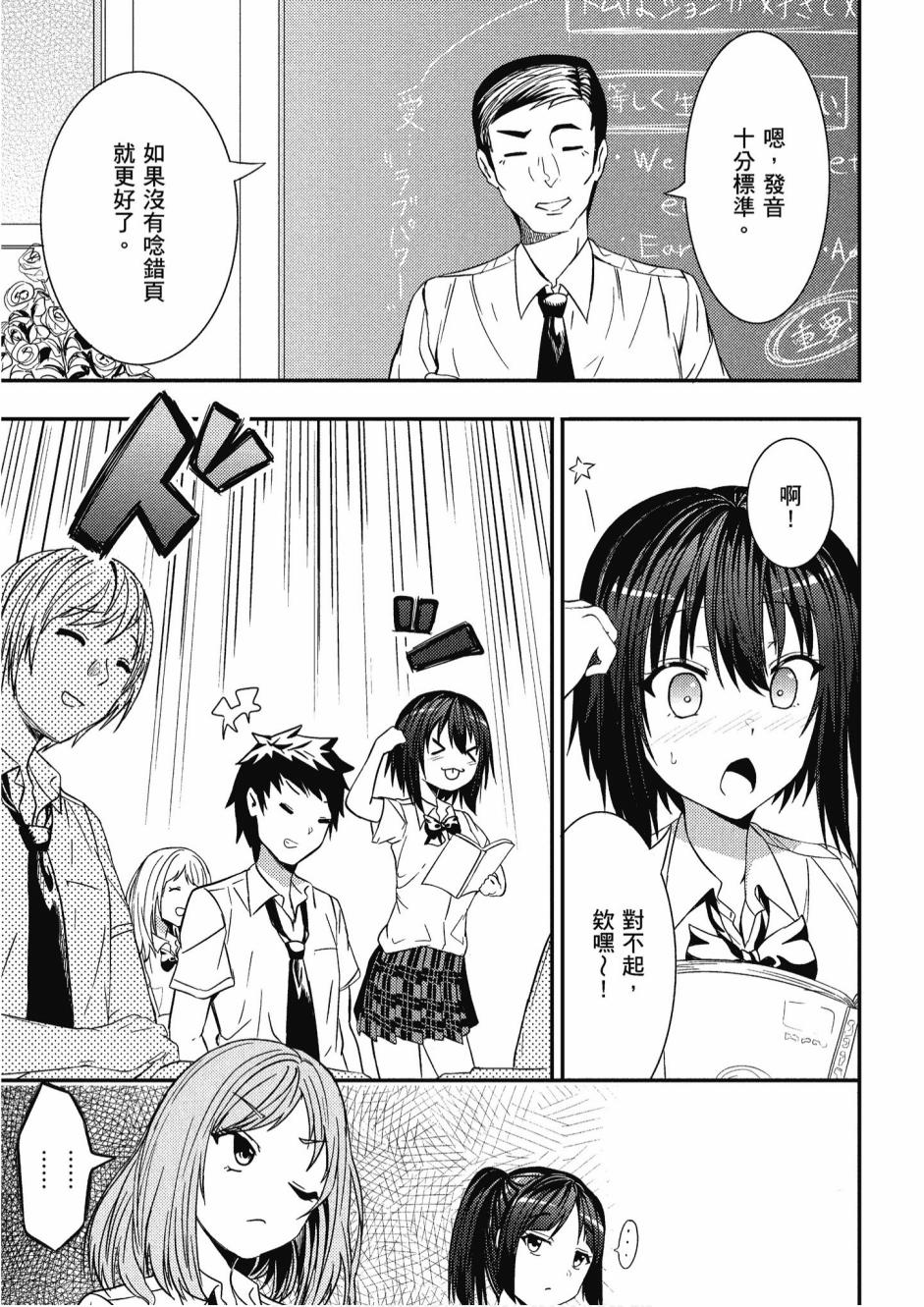 尼特子很辛苦喲 - 3卷(2/3) - 5