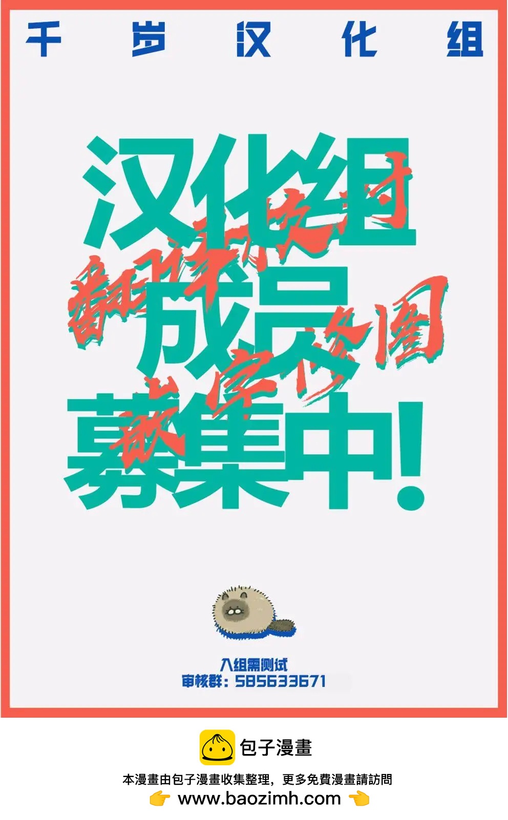 尼特子很辛苦喲 - 第31話 - 4