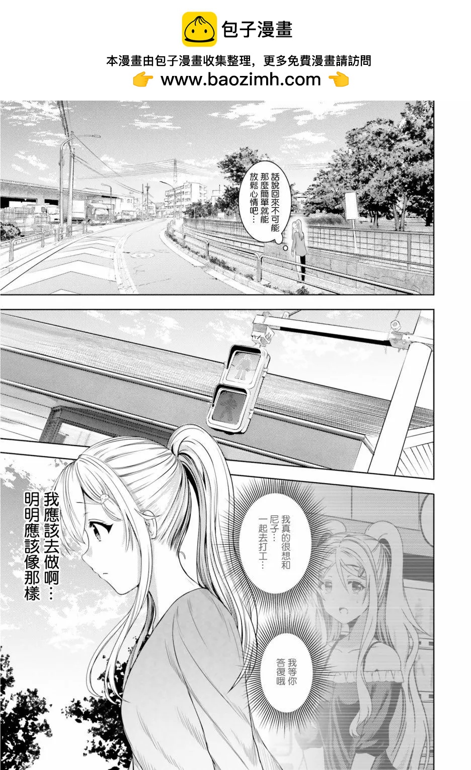 尼特子很辛苦喲 - 第31話 - 1