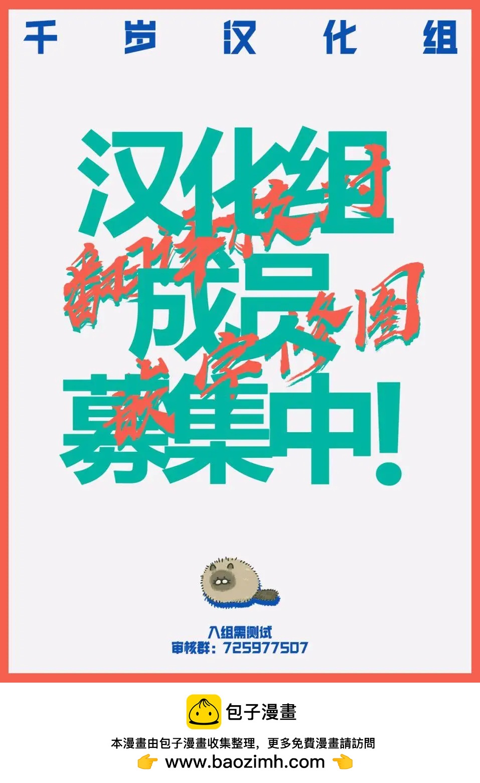 尼特子很辛苦喲 - 第34話 - 4