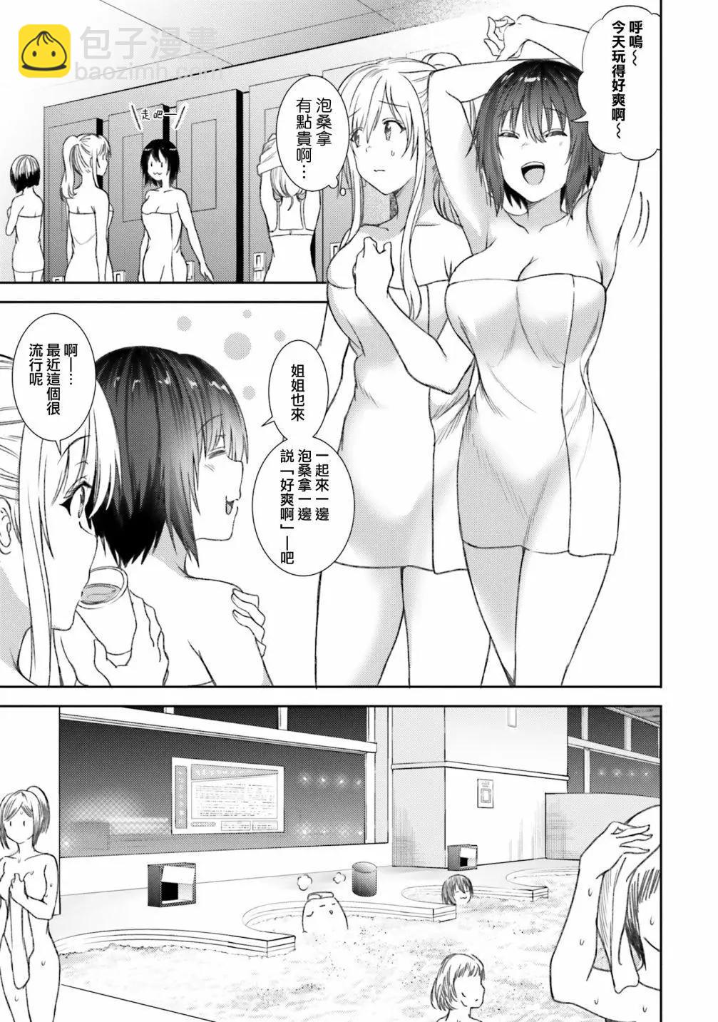 尼特子很辛苦喲 - 第34話 - 1