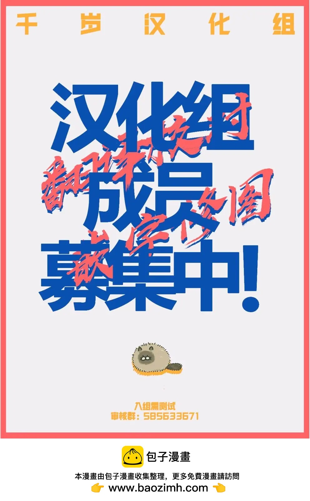 尼特子很辛苦喲 - 第36話 - 3