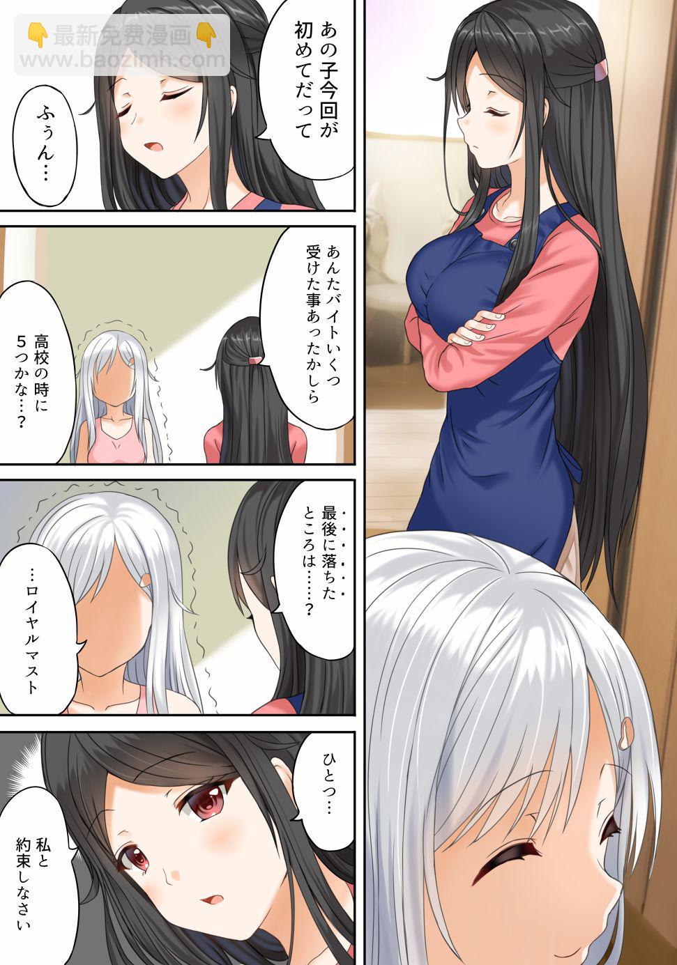 尼特子很辛苦喲 - P站03 - 1