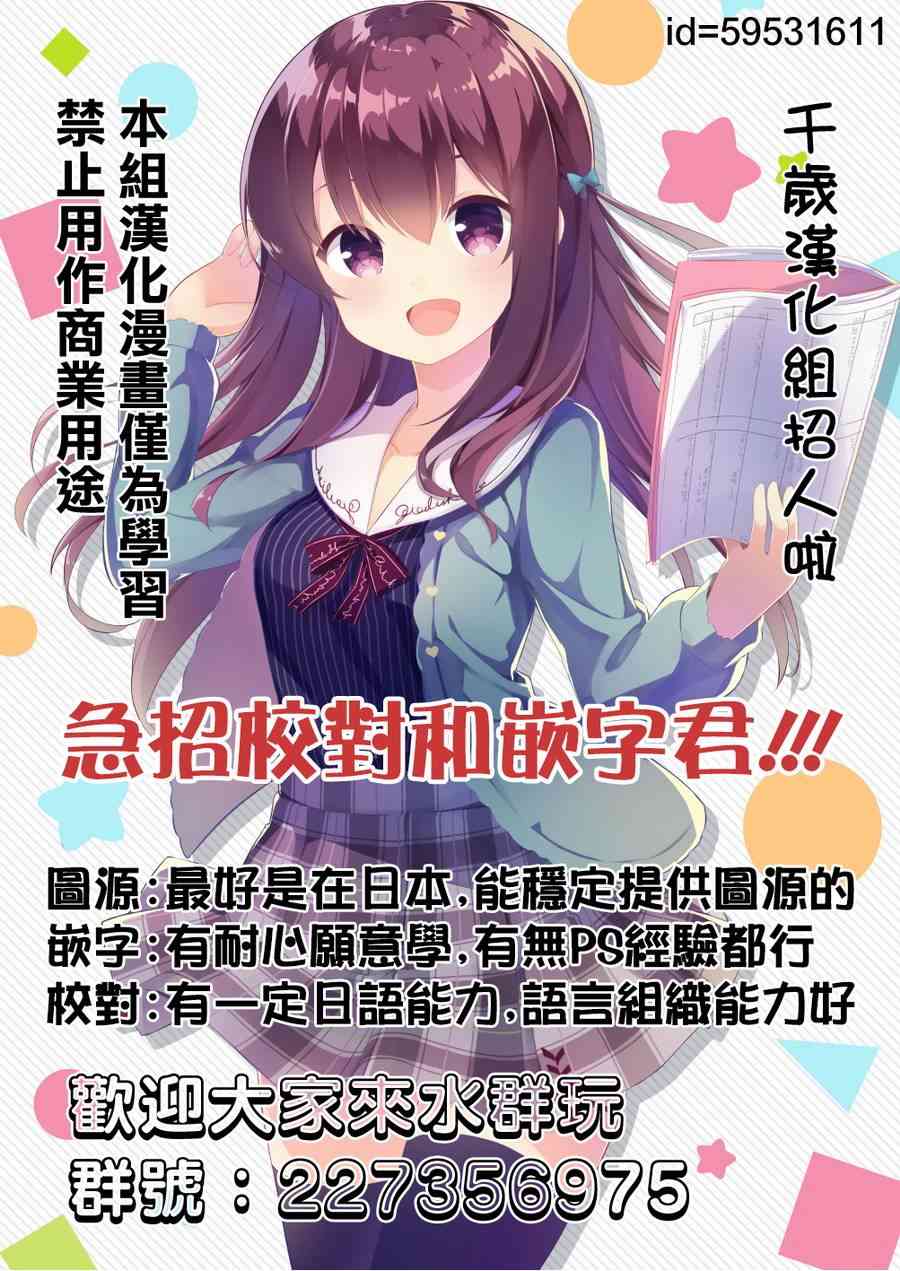 尼特子很辛苦喲 - 4話 - 2