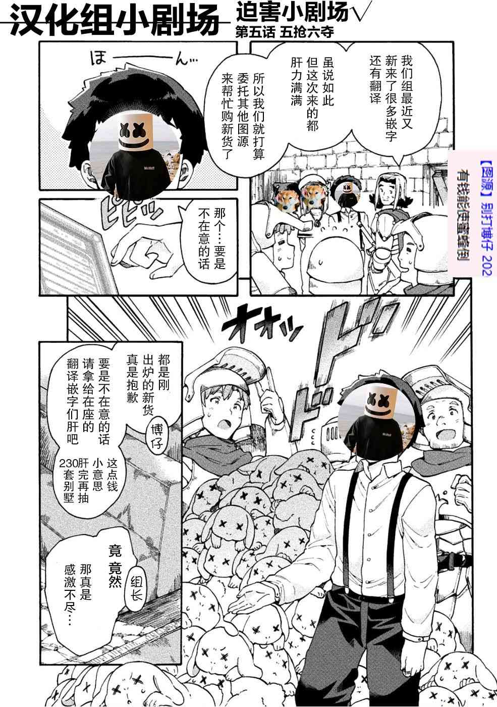 尼特族的異世界就職記 - 13話 - 1