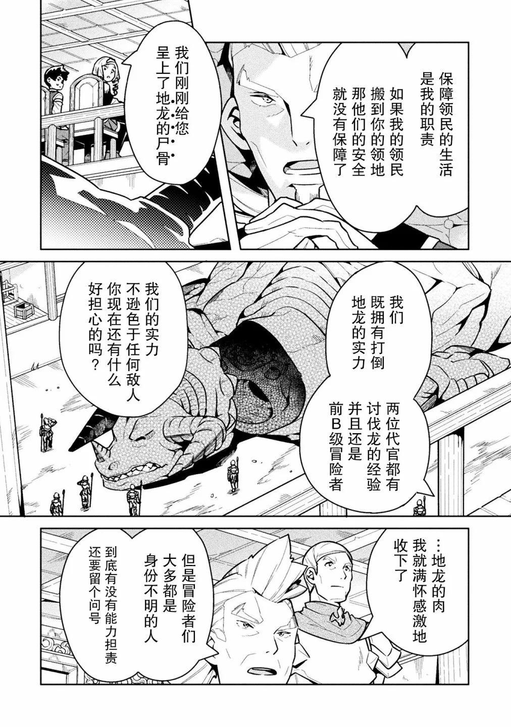 第46话9