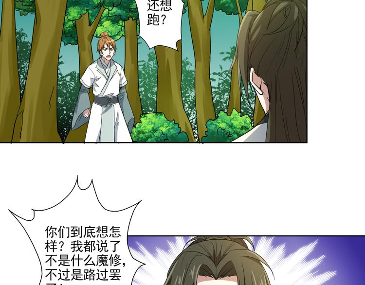 第2话 千年骨妖(1/2)-第2话