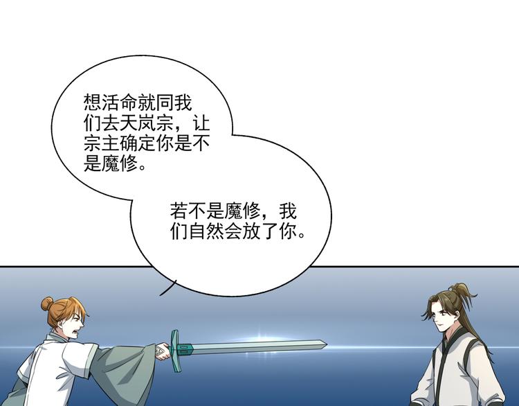 第2话 千年骨妖(1/2)-第2话