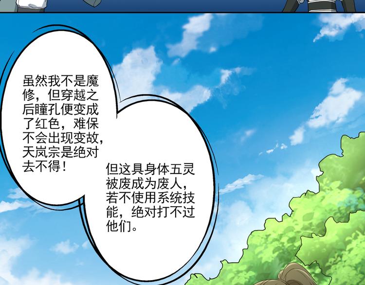 第2话 千年骨妖(1/2)-第2话